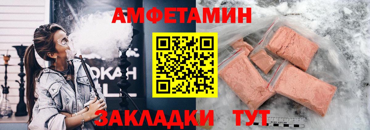 Переславль-Залесский  Amphetamine VHQ  АМФЕТАМИН  Вход с VPN 