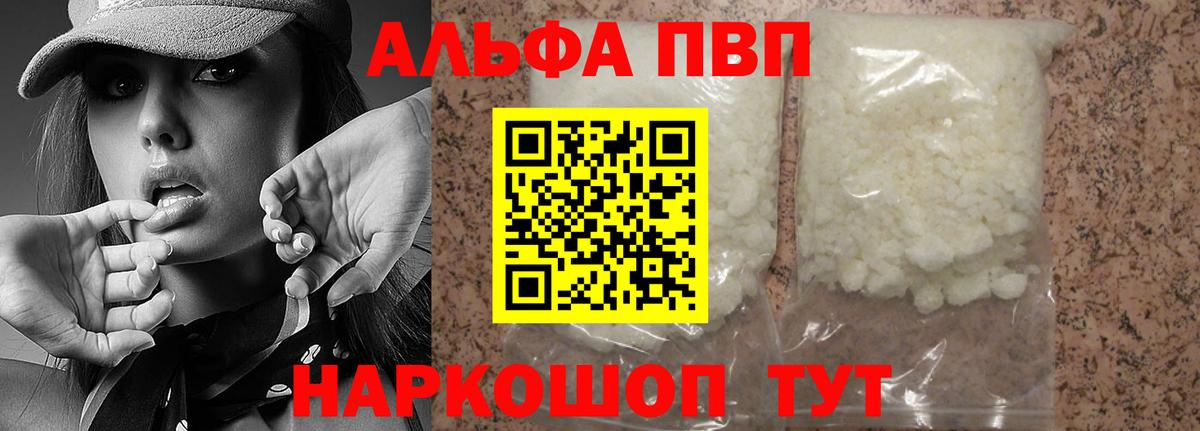 A PVP крисы CK  Alpha-PVP кристаллы  купить наркотики цена  Переславль-Залесский  Alpha-PVP крисы CK 