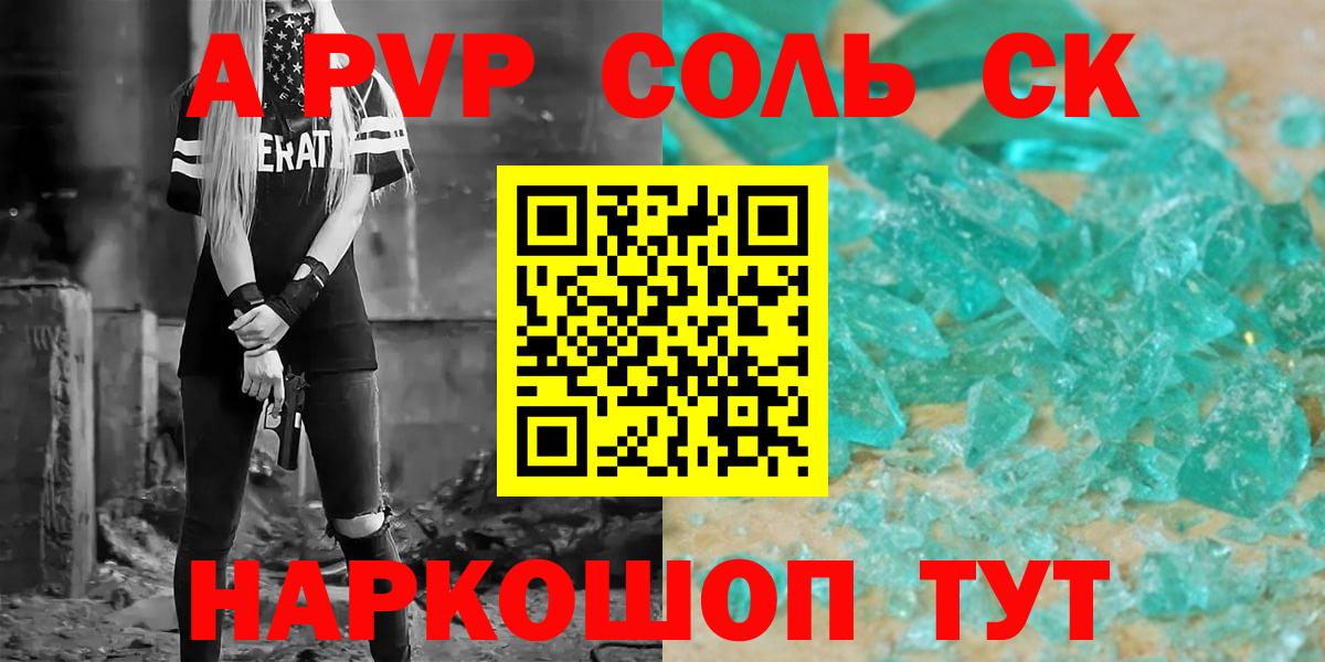 Alfa_PVP Crystall  Вход с VPN  Alpha PVP  A PVP мука  Переславль-Залесский 