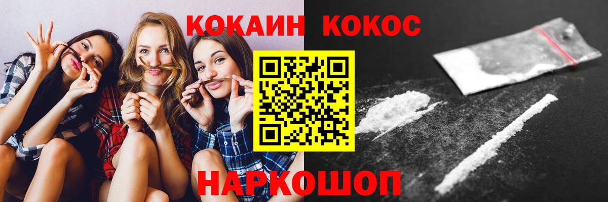 Кокаин Перу Переславль-Залесский