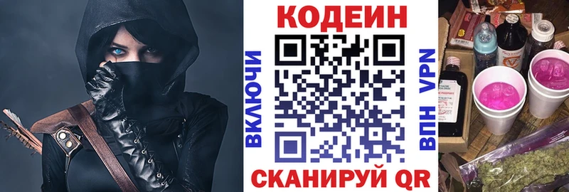 купить наркотик  Переславль-Залесский  Кодеиновый сироп Lean Purple Drank 