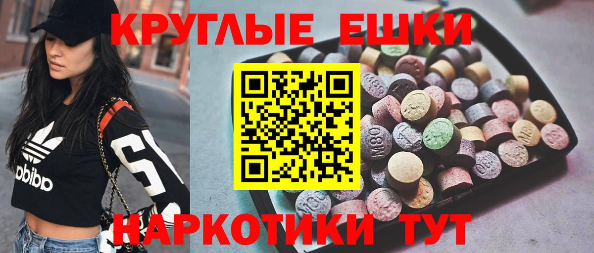 Переславль-Залесский  Ecstasy 99%  ЭКСТАЗИ  Вход с VPN  Экстази TESLA 