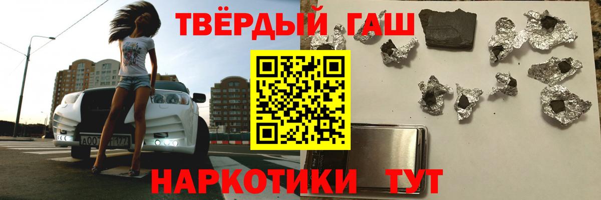 ГАШИШ Premium  ГАШ VHQ  Переславль-Залесский 