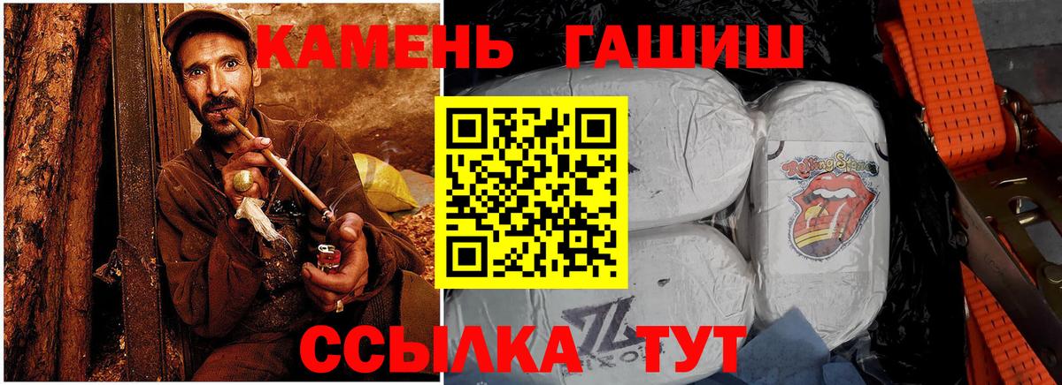 Переславль-Залесский  купить наркоту  Вход с VPN  ГАШИШ убойный  ГАШИШ hashish 