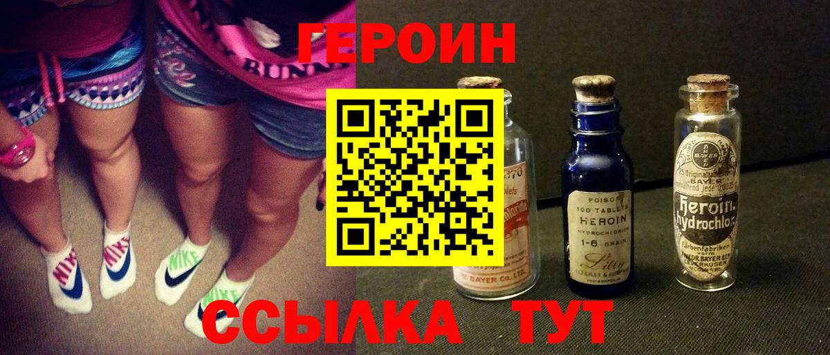 Героин гречка  Переславль-Залесский 