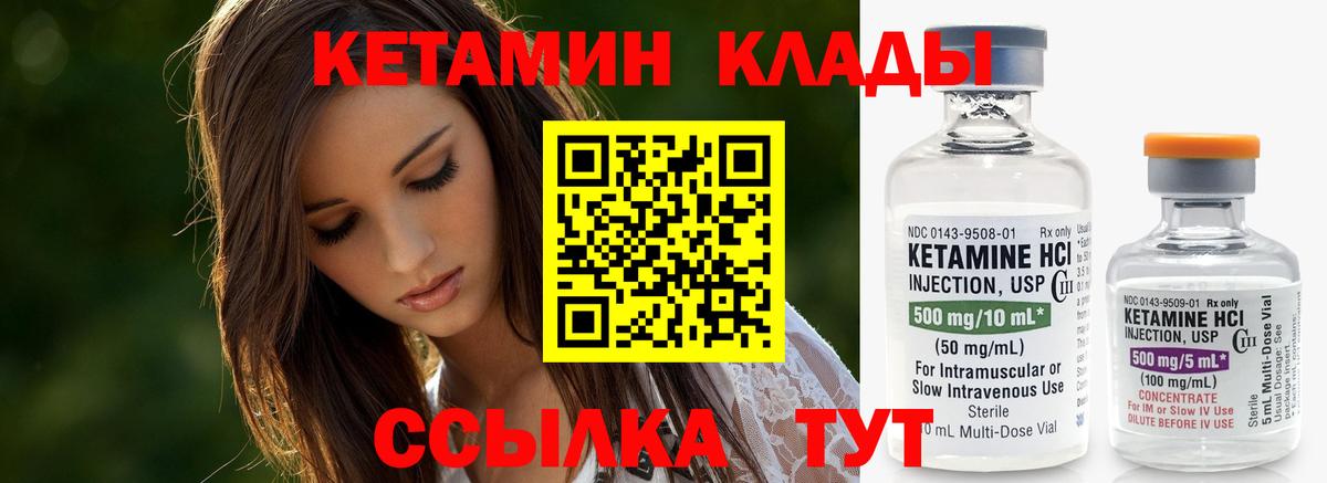Кетамин VHQ Переславль-Залесский