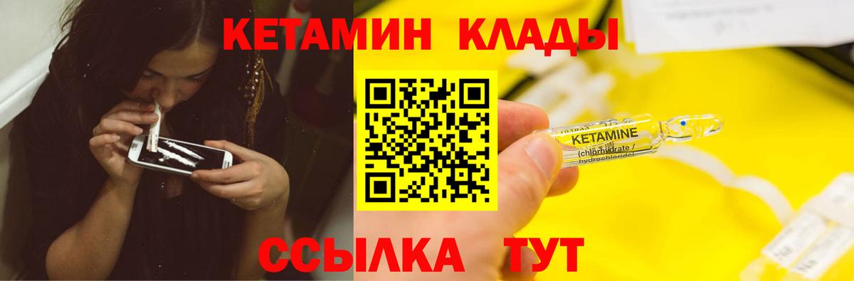Переславль-Залесский  КЕТАМИН ketamine  Вход с VPN  Кетамин VHQ 