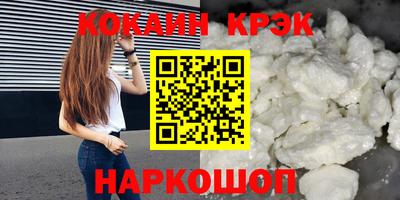 кристаллы Бийск