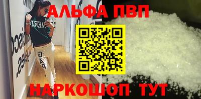 кристаллы Бийск