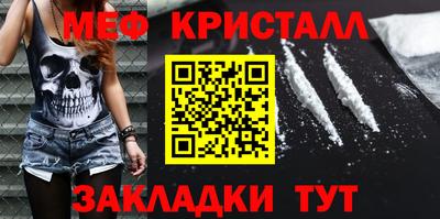 кристаллы Бийск