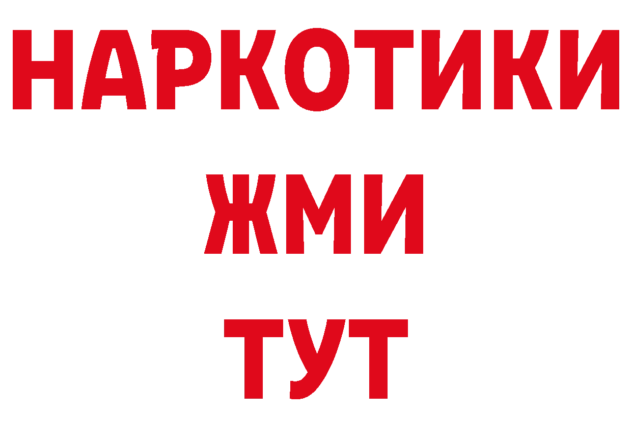 Альфа ПВП крисы CK ТОР нарко площадка кракен Переславль-Залесский