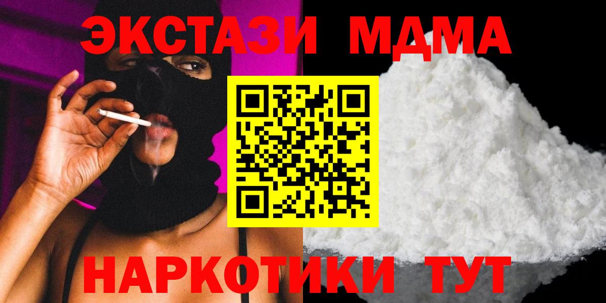 MDMA crystal  МДМА кристаллы  Переславль-Залесский  MDMA  Вход с VPN 