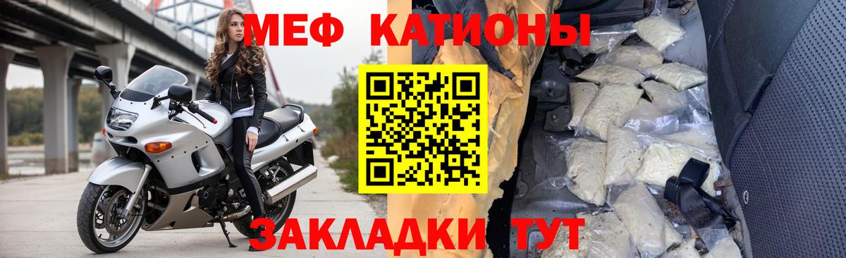 МЕФ mephedrone  МЯУ-МЯУ кристаллы  МЕФ  Переславль-Залесский 