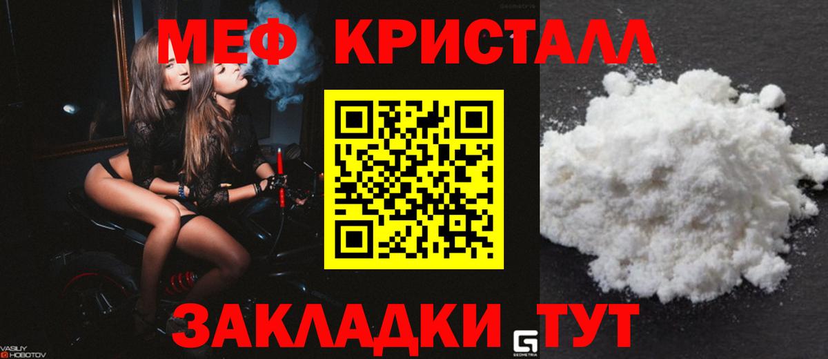 Переславль-Залесский  Меф  Мефедрон  Мефедрон кристаллы  Вход с VPN  Мефедрон мука 
