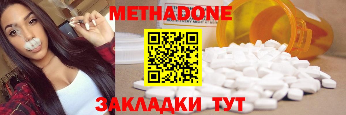 МЕТАДОН кристалл Переславль-Залесский