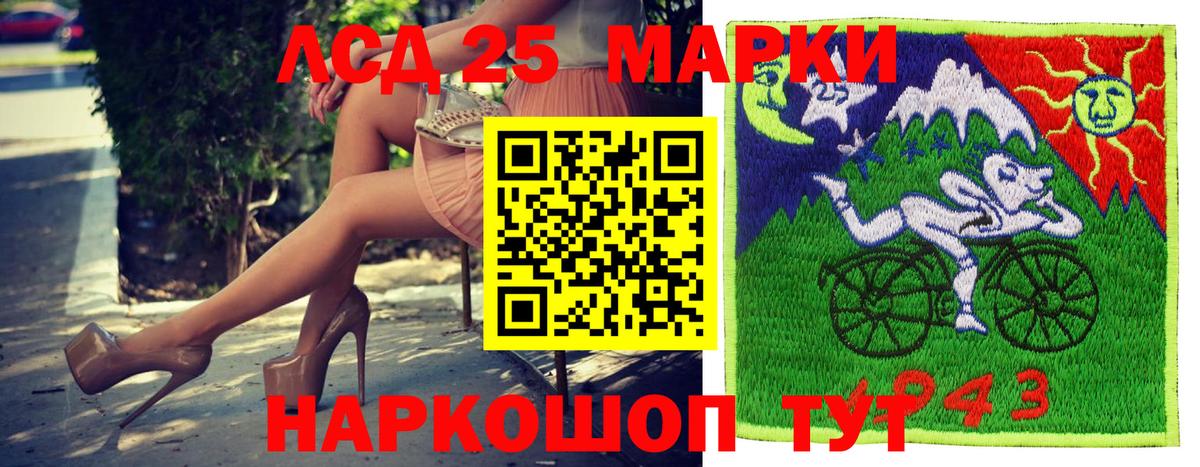 Марки 25I-NBOMe 1,5мг Переславль-Залесский