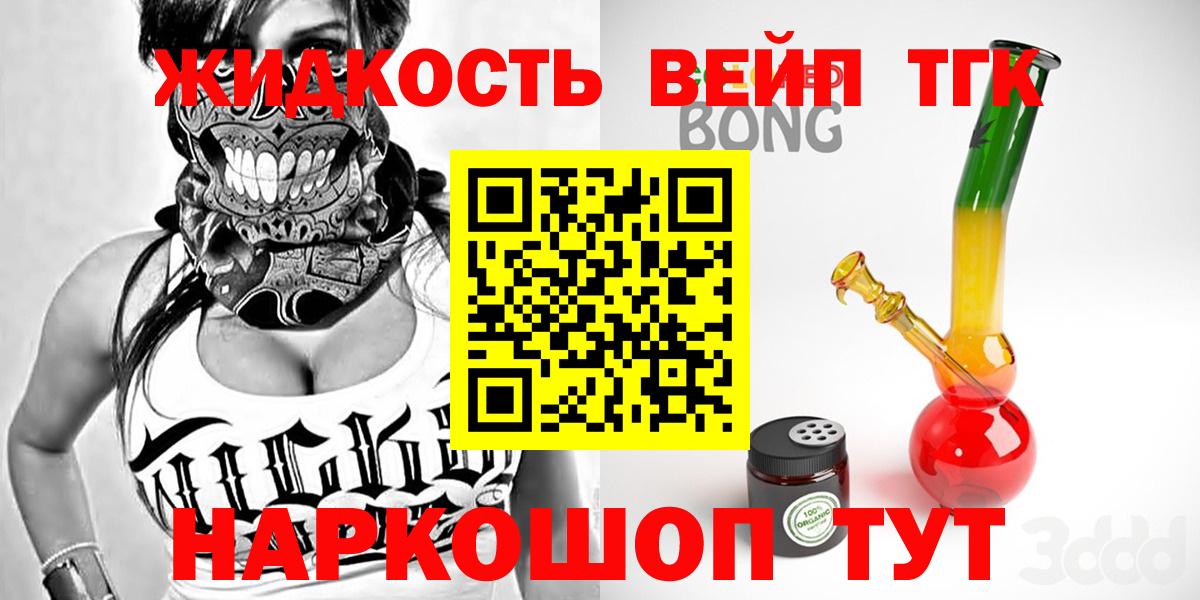 Дистиллят ТГК концентрат Переславль-Залесский