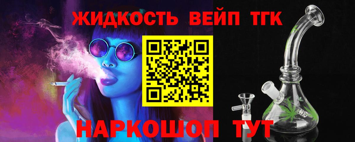 ТГК THC oil  ТГК гашишное масло  Вход с VPN  Переславль-Залесский 