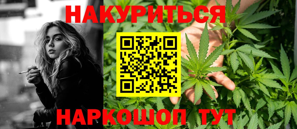 Каннабис VHQ  Вход с VPN  МАРИХУАНА OG Kush  Шишки марихуана сатива  Переславль-Залесский 